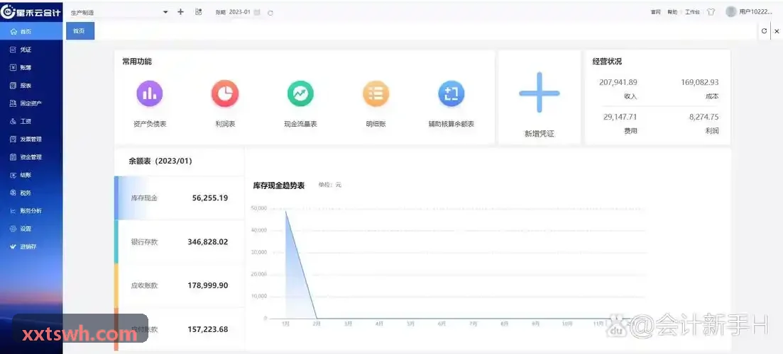 J9赋能智能制造与供应链协同